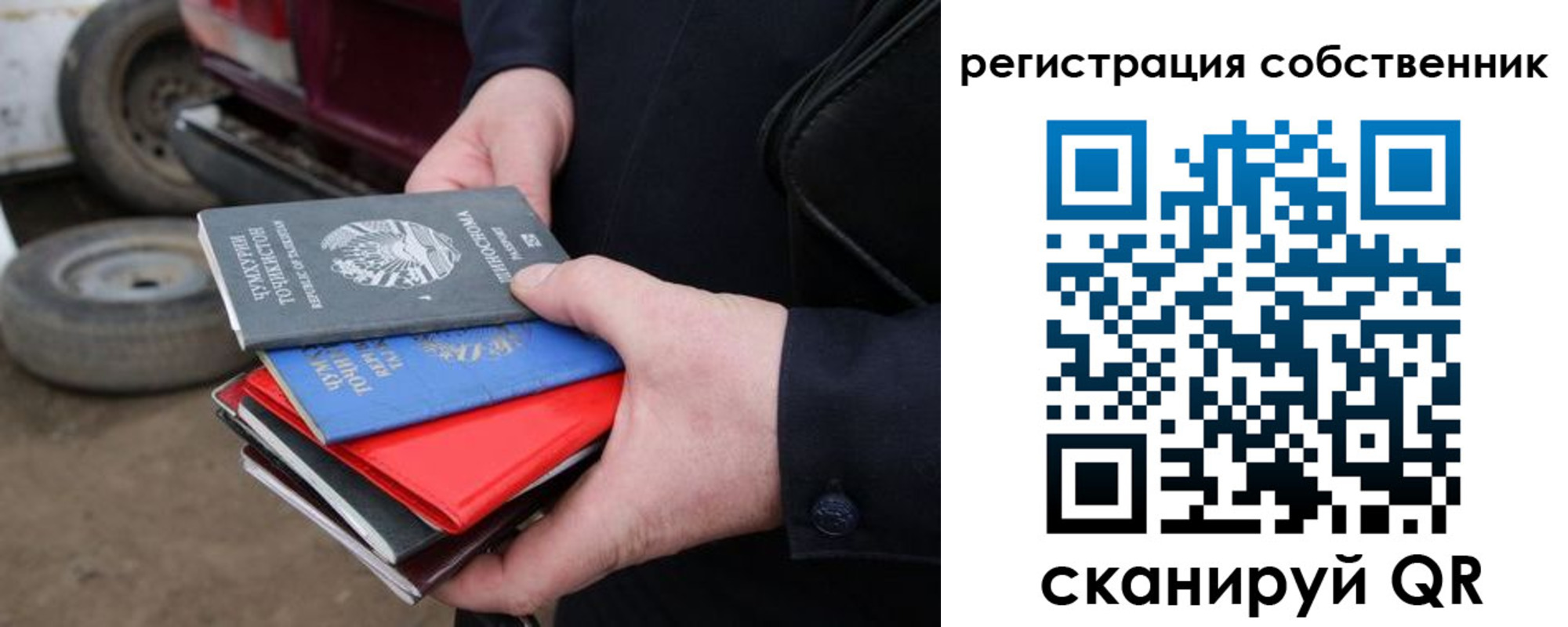 временная регистрация собственник в Южно-Сухокумске