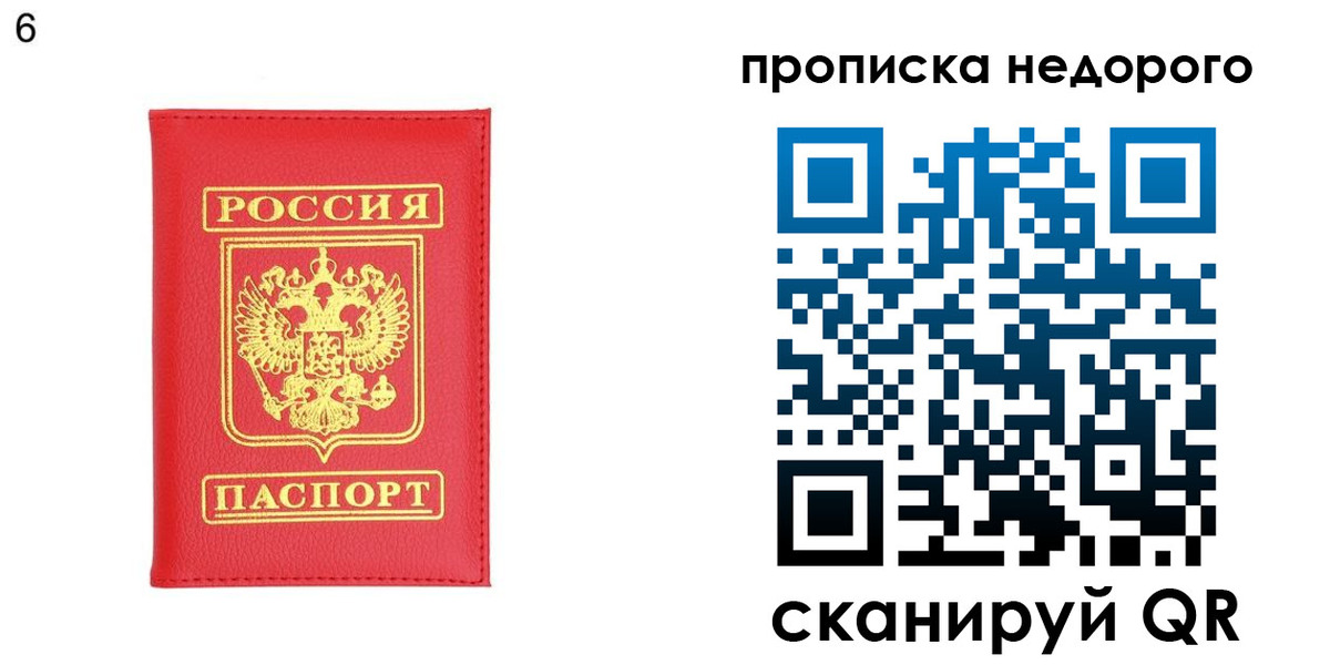 прописка ребенка в Южно-Сухокумске