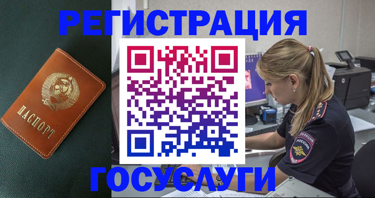 купить прописку в Южно-Сухокумске