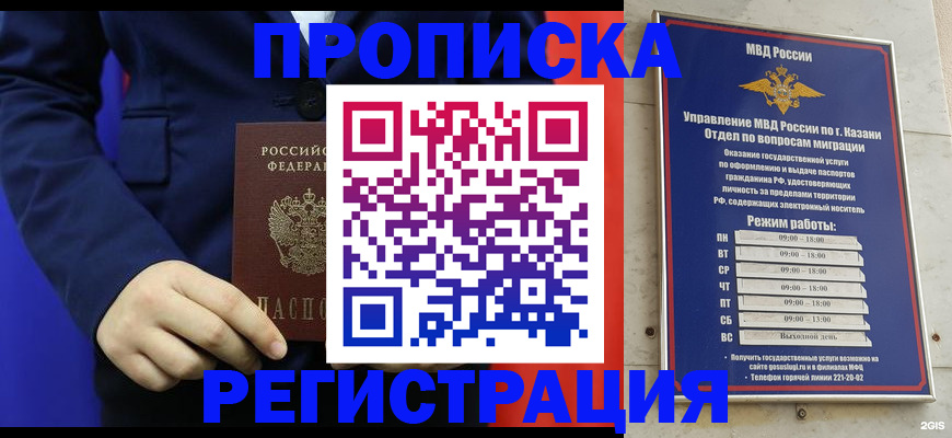 прописка ребенка в Южно-Сухокумске