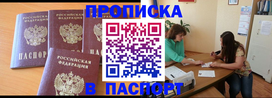 временная регистрация собственник в Южно-Сухокумске